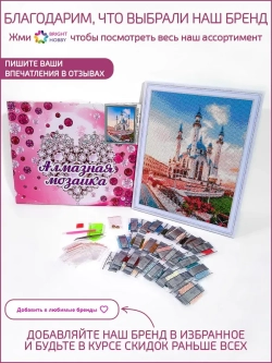 Алмазная мозаика Котик детская без подрамника 30х30