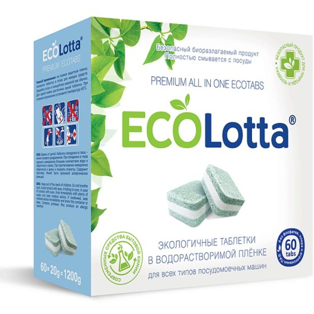 ДЕФЕКТ УПАКОВКИ. Таблетки для посудомоечных машин "ECOLOTTA" All-in-1 60 таб