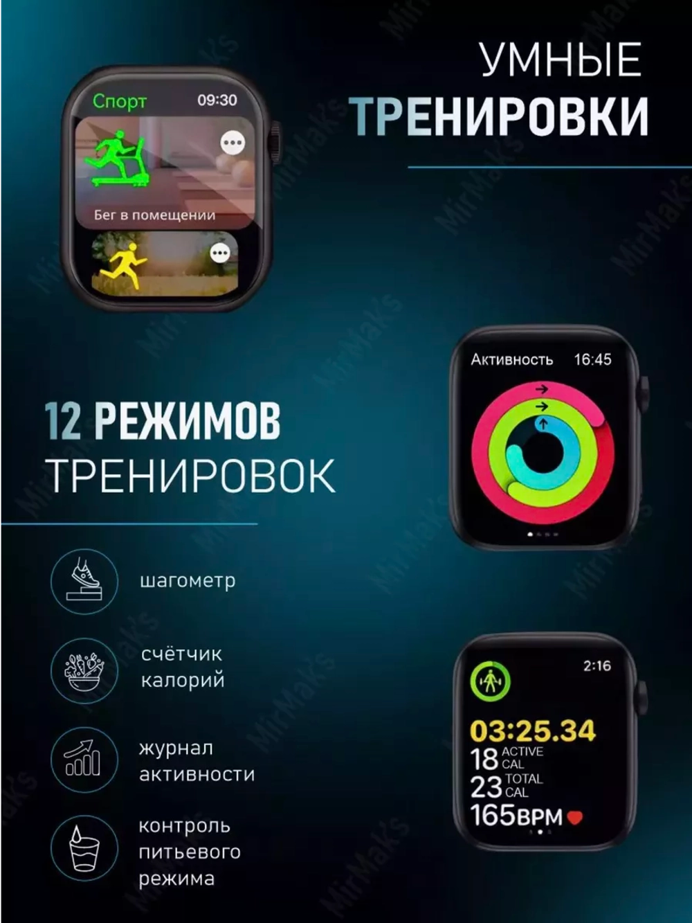 Смарт-часы Smart Watch Series 9 Pro