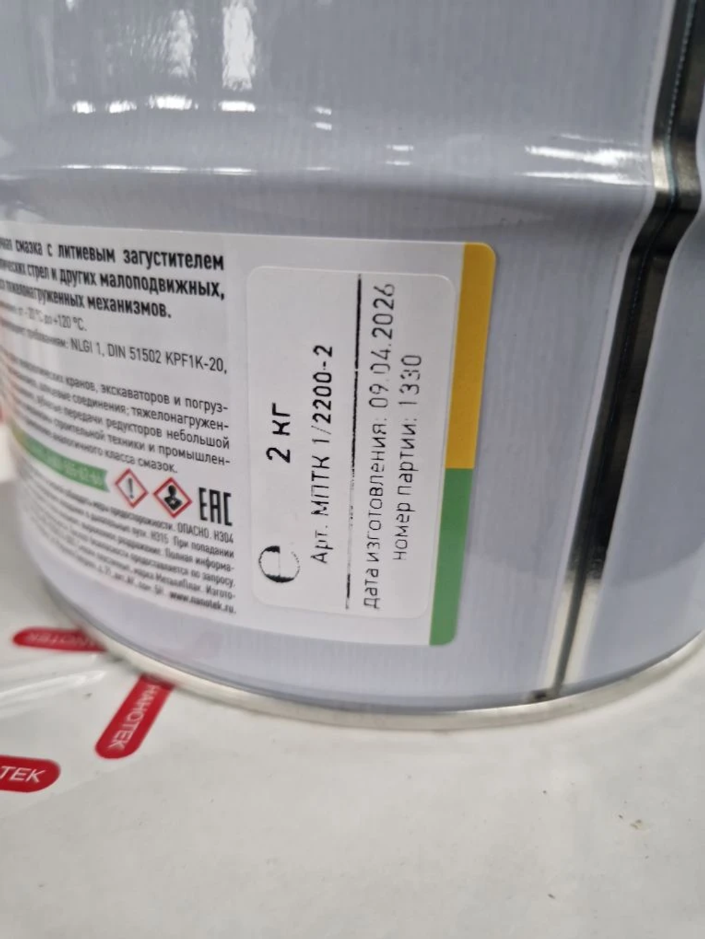 МеталлПлак ТК 12200/2 кг/Специализированная смазка для направляющих (Nanotek lubricants)