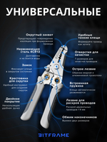 Многофункциональные плоскогубцы электрика, стриппер для зачистки проводов, кримпер для обжима клемм, кусачки электрика