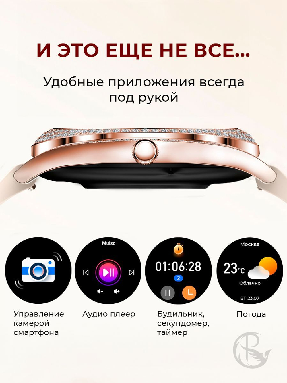 Смарт часы PARASMART Calypso V66, золотистый