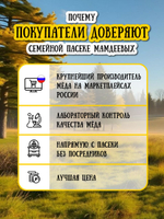 Мёд натуральный гречишный с кедровой живицей набор (4 банки по 300 г), 1200 г