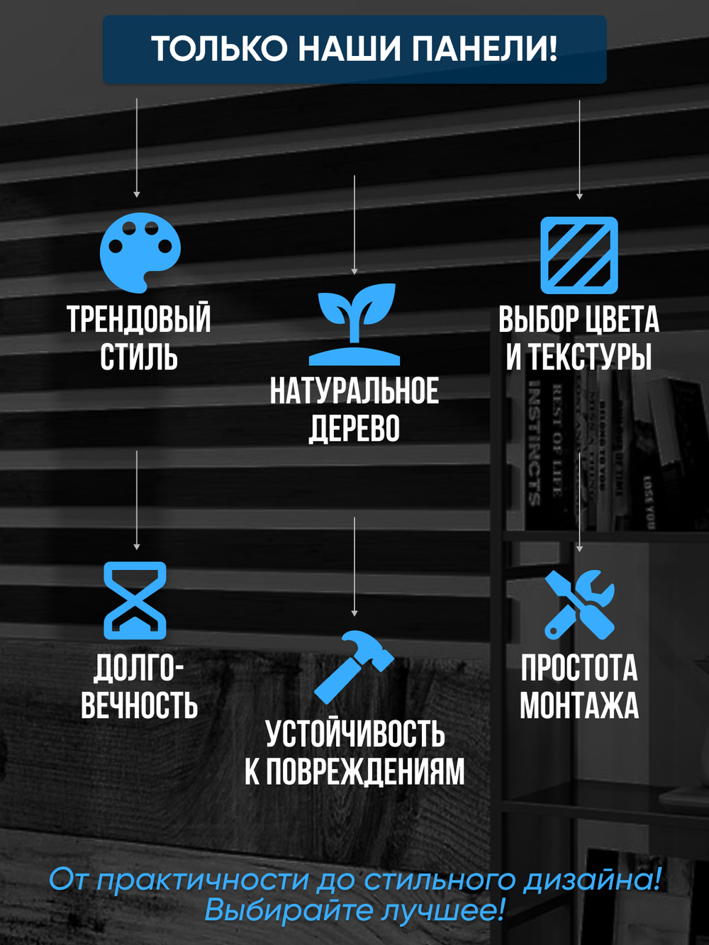 Панели самоклеящиеся для стен, деревянные рейки, 5см, Табачный дуб