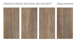 AMAZON WOOD NATURAL 60x120 MATT