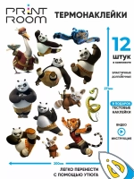 Термонаклейка на одежду Кунг-фу Панда