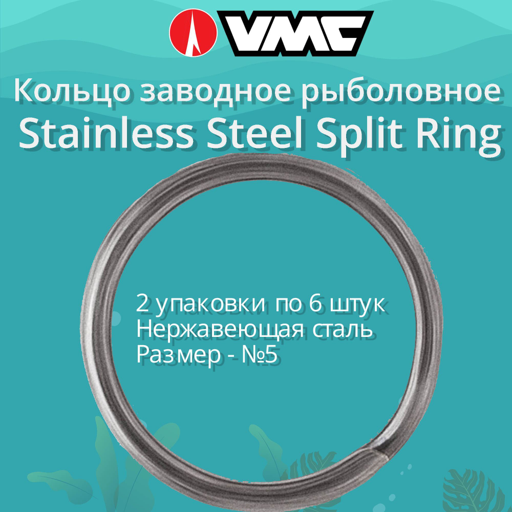 Заводные кольца для рыбалки нерж сталь №4 101LB в упак 8 шт