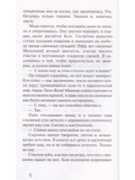 Самый синий из всех