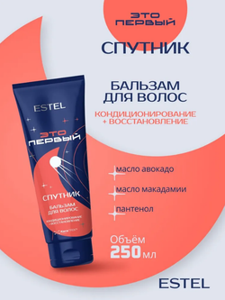 НАБОР "ДОРОГОЙ КОРОЛЕВ" ESTEL ЭТО ПЕРВЫЙ
