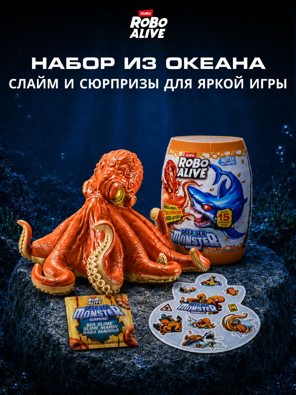 Интерактивная игрушка для купания ZURU ROBO ALIVE JUNIOR Рыбка для ванной, игрушки для девочек и мальчиков, 25253
