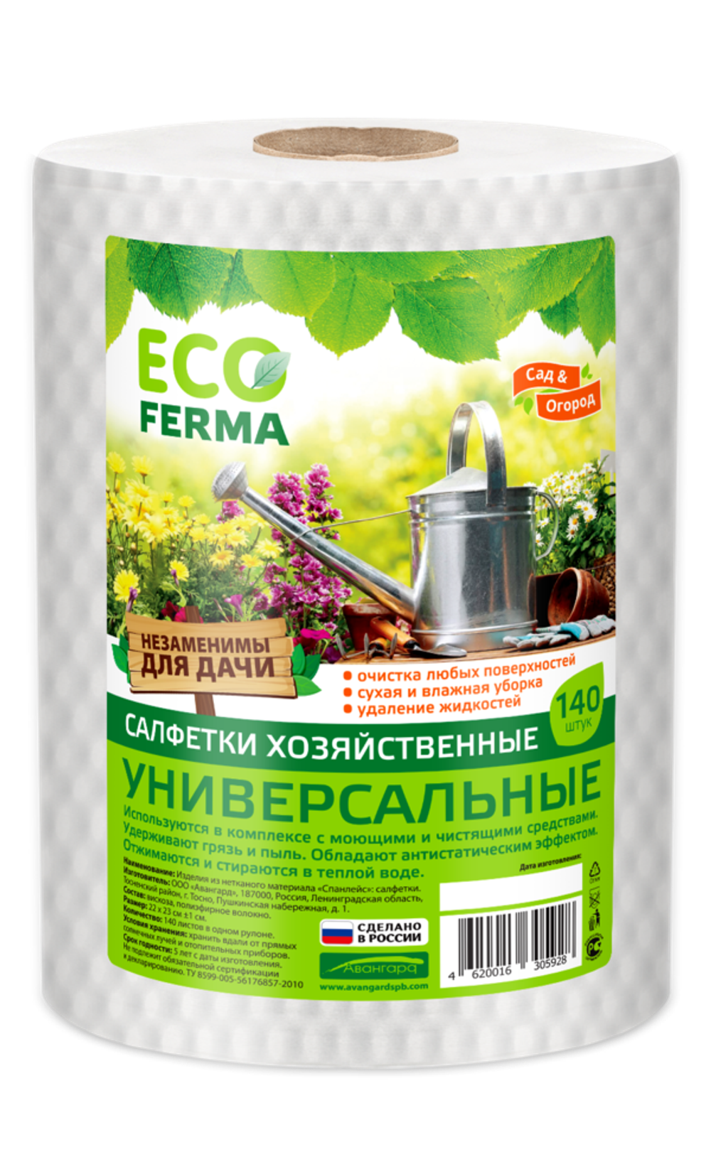 Салфетки универсальные ECO FERMA 22*23 спанлейс 45г/м2 рулон б. соты, 140шт