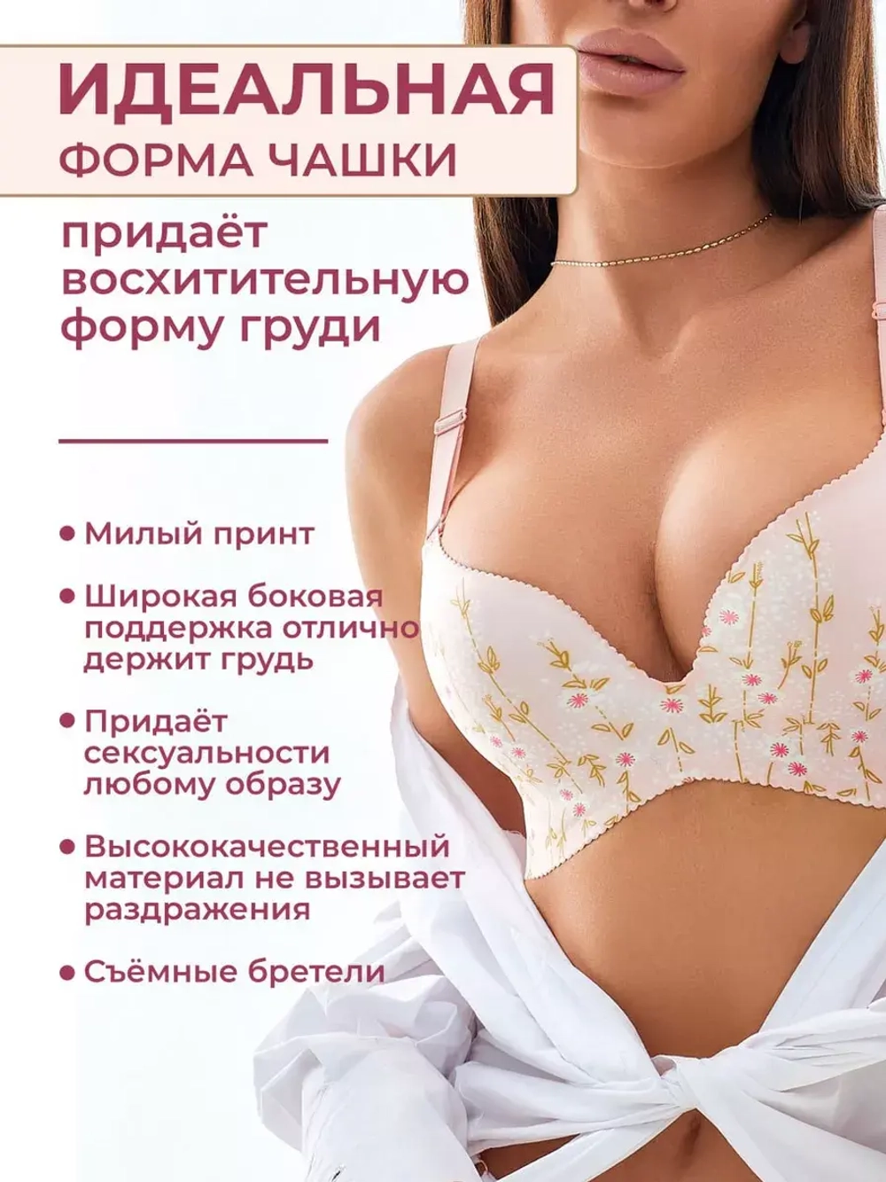 Бюстгальтер пуш ап бесшовный без косточек набор 2 шт