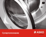 Стиральная машина Asko W68842 W фото 9
