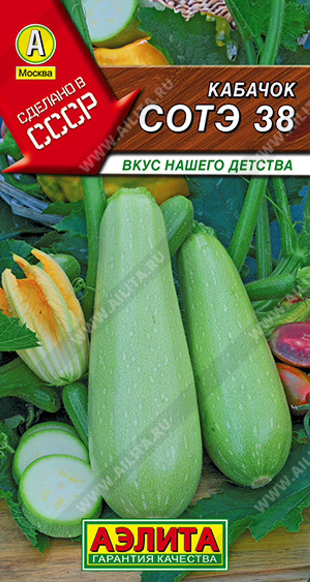 Кабачок белоплодный Сотэ 38 1 гр (Аэлита)