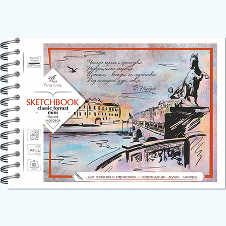 Блокнот-скетчбук SKETCHBOOK MINI 80 А6 60 листов на металлическом гребне
