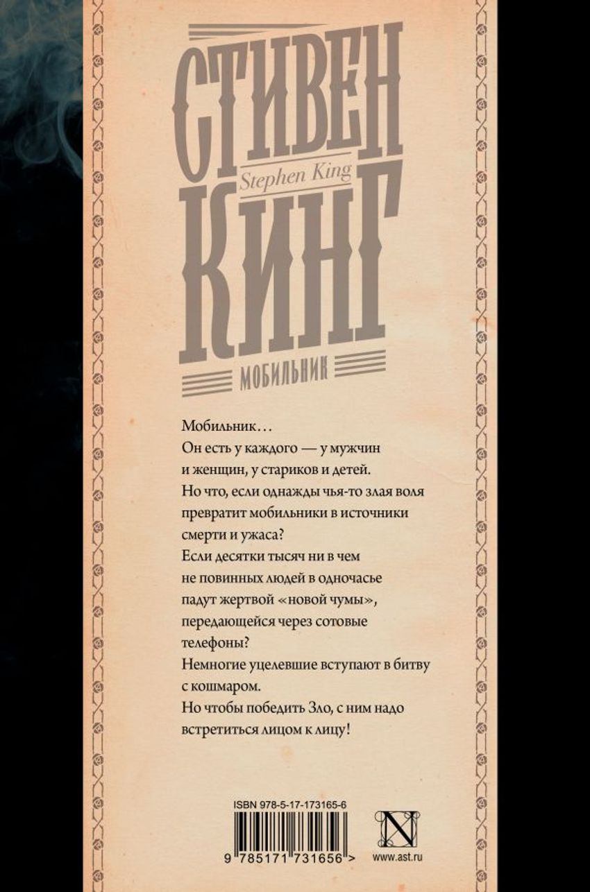 Мобильник