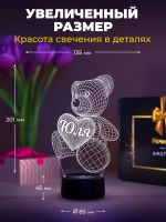 Ночник "Именной мишка Юля" - подарок девушке, девочке