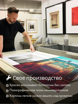 Картина Прыжок веры модульная 50x70см 2шт., на деревянном подрамнике