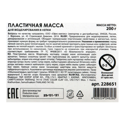 Паста (масса) для лепки ОСТРОВ СОКРОВИЩ, самозатвердевающая, 200 г, натуральный белый, 228651