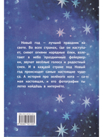 Зеленый кот и чудеса под Новый год