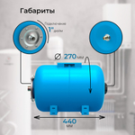 Гидроаккумулятор VODOS BASE 24 HOR