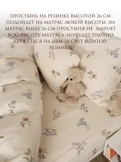 Простынь на резинке перкаль Сказка "Вышивка ЭКО" 140x200 см