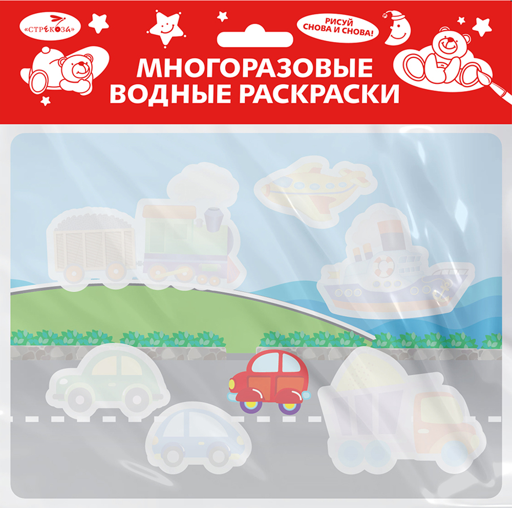 Многоразовые водные раскраски