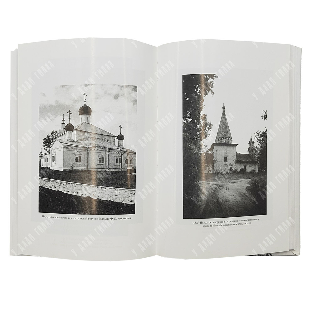 Седов П. Закат Московского Царства. Царский двор конца XVII века. 2006 г.