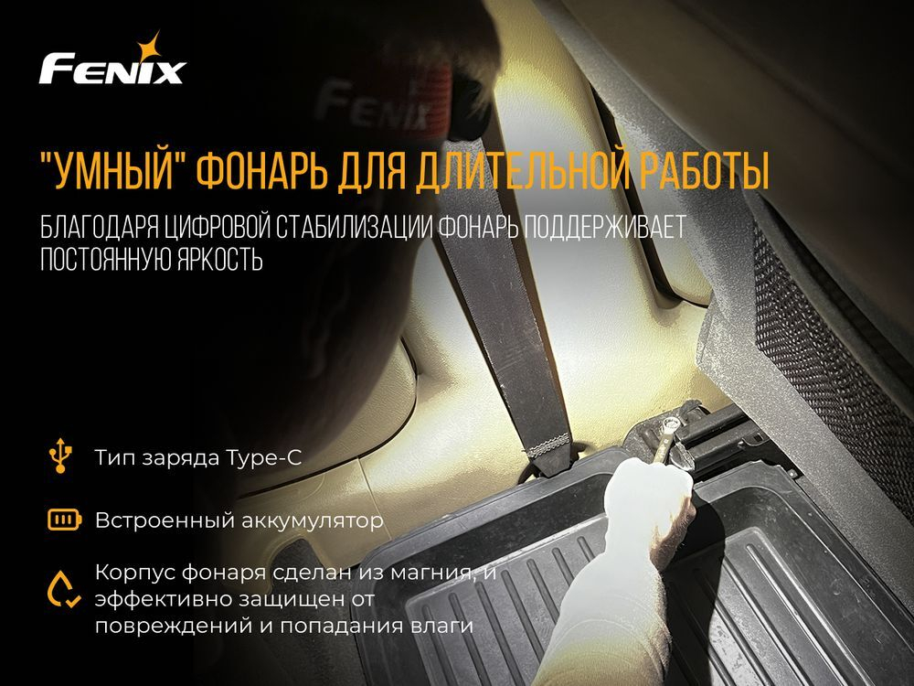 Налобный фонарь Fenix HM65R-T (3400 mAh)