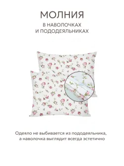 Наволочка комплект 2шт перкаль Сказка "Розовые бутоны" 40x60 см на молнии
