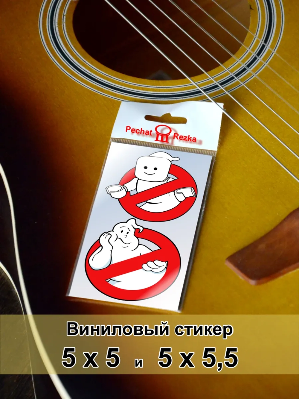 Стикеры - знак