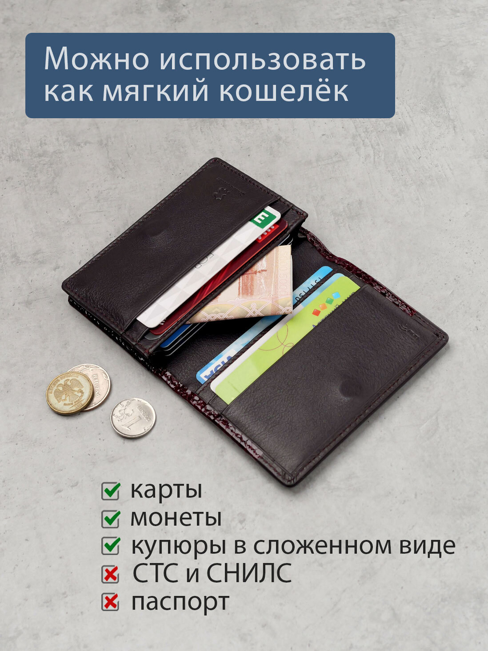 590 R - Футляр для карт с RFID защитой