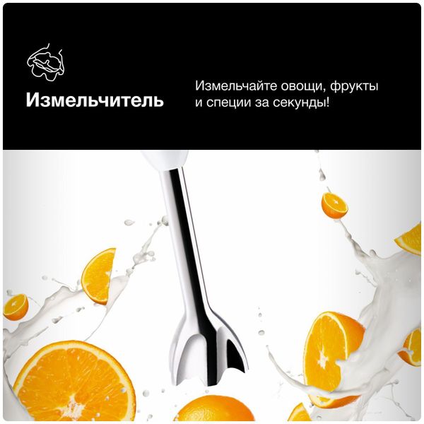 Погружной блендер Braun MultiQuick 5V MQ5237WH