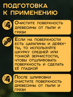Масло воск «для интерьерных работ»