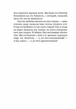 Как роман 