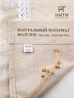 Штора кафе 145х68 см "Космея"