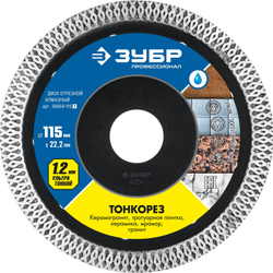 ЗУБР Тонкорез, 115 мм, (22.2 мм, 10 х 1.2 мм), ультратонкий алмазный диск (36659-115)