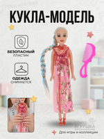 Кукла тип модель, с аксесс. пакет 036A-4