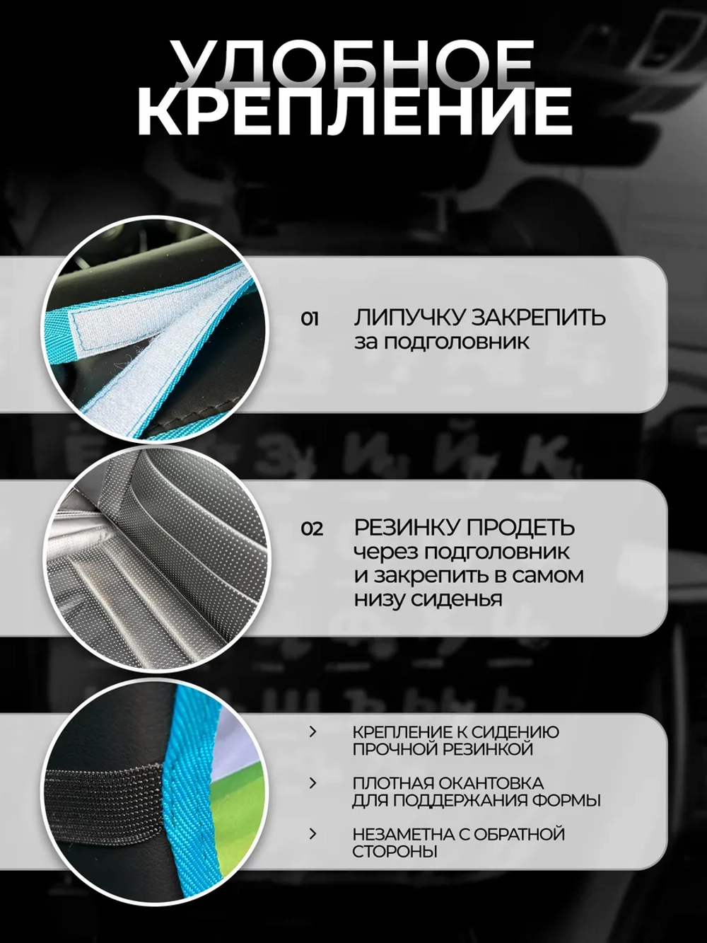 Накидка на сидение автомобиля от детей