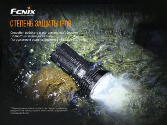 Фонарь Fenix Мод. LR50R (12000лм-950м)