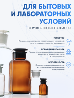 Склянка для реактивов СТШ-1000 из темного стекла с широкой горловиной и притертой пробкой 1000 мл