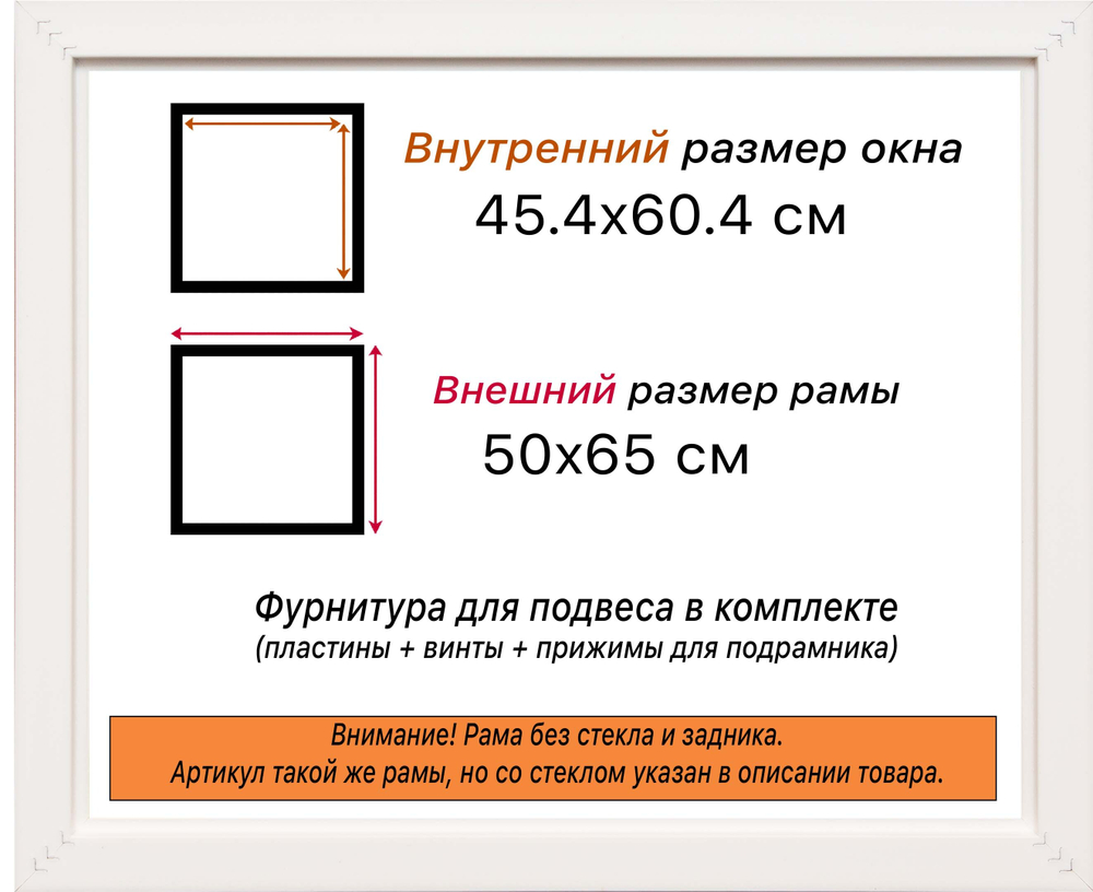 Рама 45x60 для картин и фотографий
