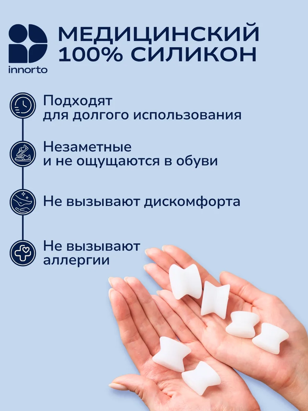 Силиконовый ортопедический межпальцевый разделитель пальцев