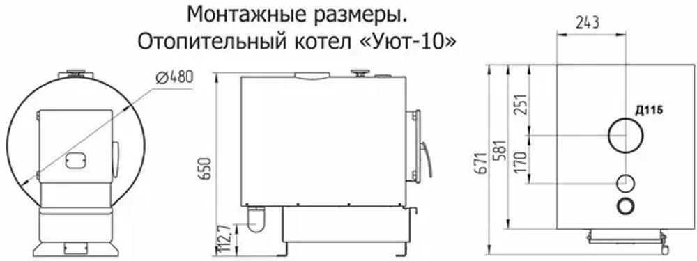 Отопительный котел твердотопливный Куппер УЮТ-10