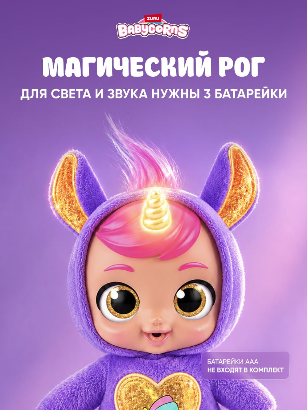 Игровой набор шар-сюрприз ZURU ITTY BITTY PRETTYS Angel High игрушки для девочек, 9716SQ1