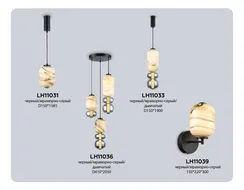 Подвесной светильник High Light LH11033 Ambrella