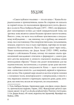 Обещание экстаза (PDF)