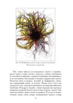 Черное солнце. Алхимия и искусство Темноты (PDF)