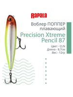 Воблер Precision Xtreme Pencil 87 8,7см 12гр PEL плавающий