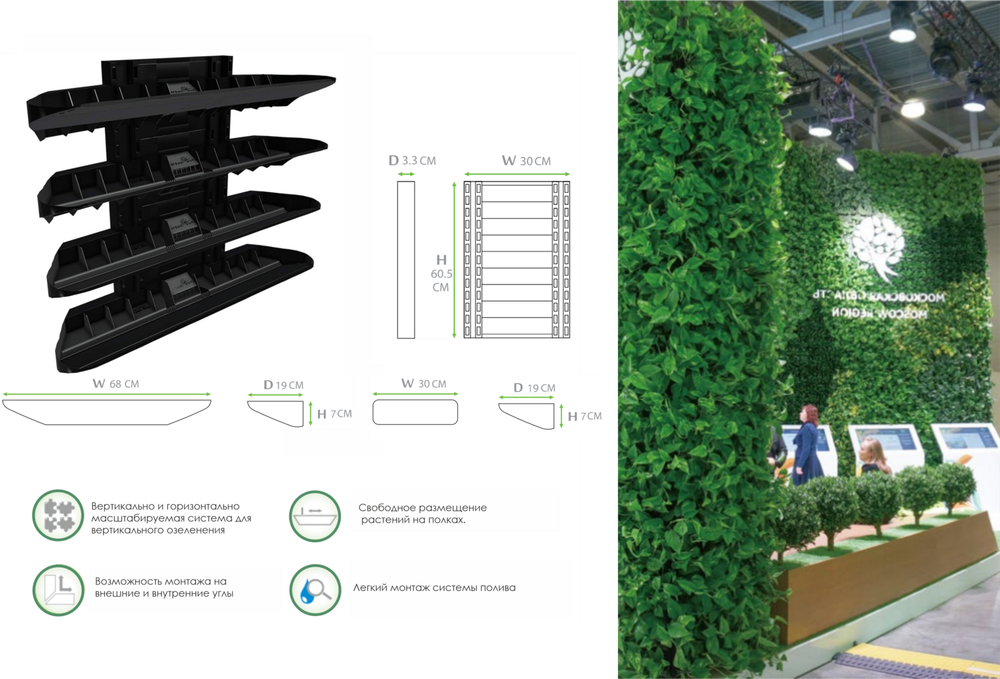 Монтажная панель Hydro Bricks HP600